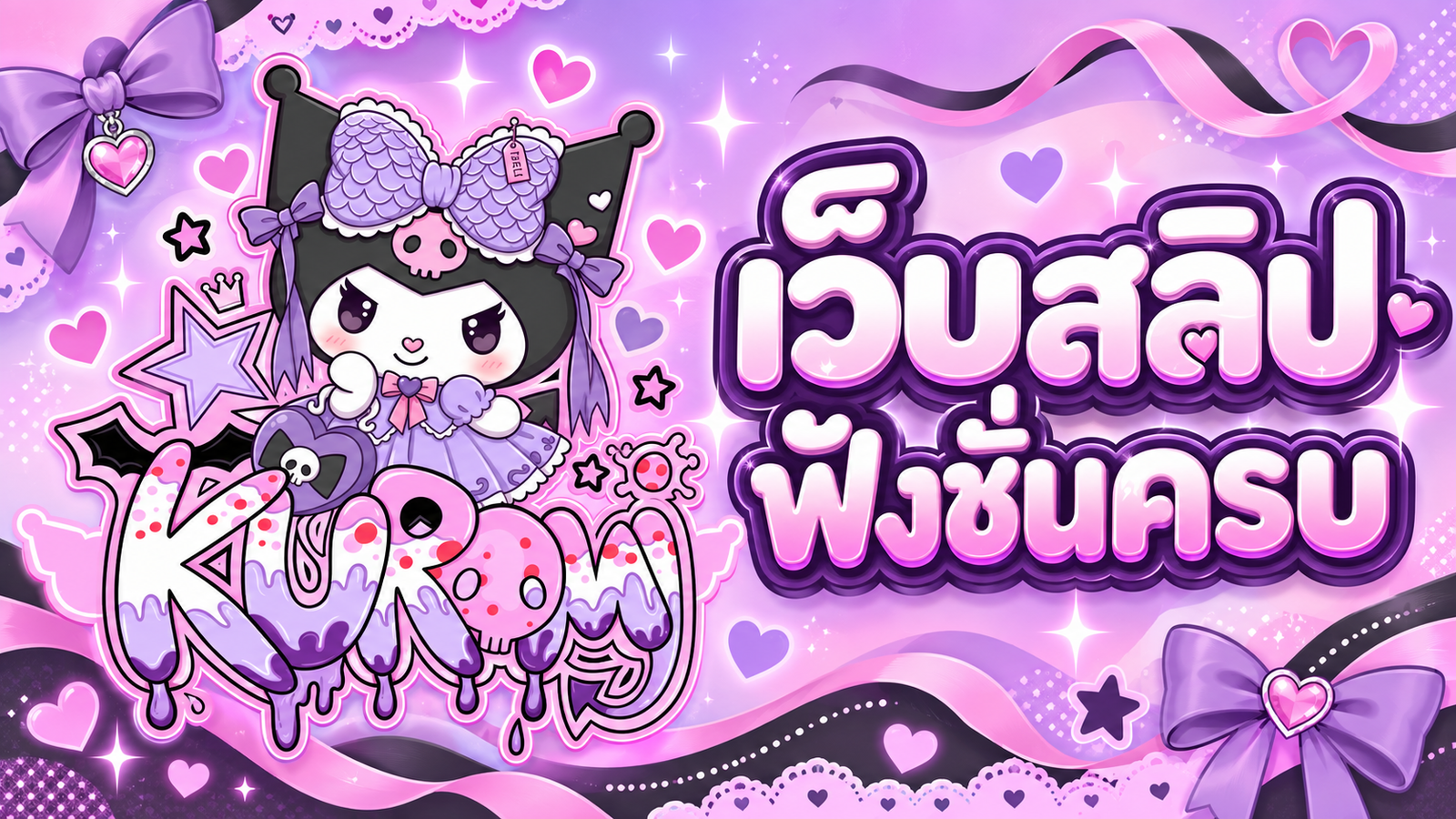 ภาพแนะนำเครื่องมือ 1